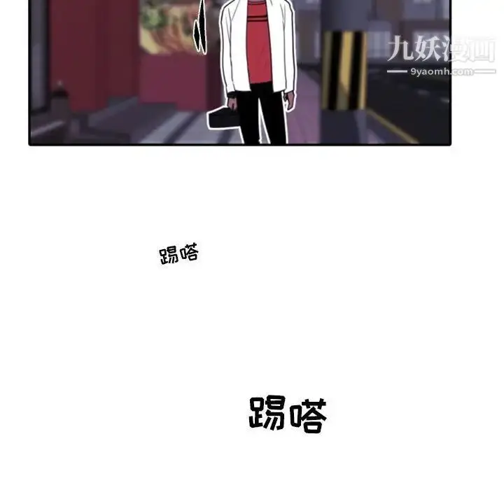 漫画《自带香气的男人》第52话第44张图