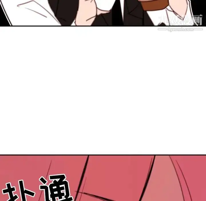 漫画《自带香气的男人》第52话第48张图