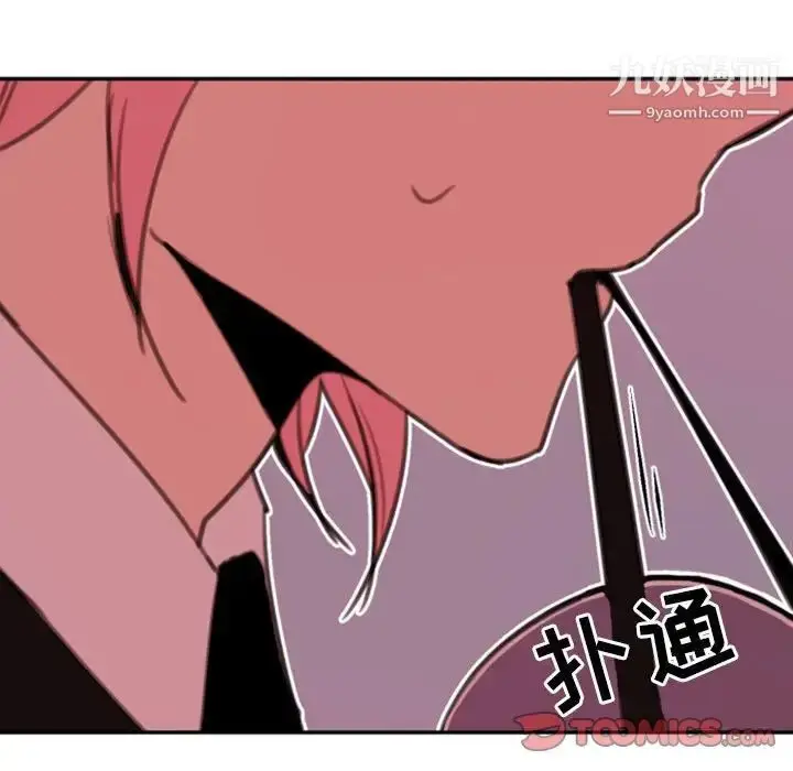 漫画《自带香气的男人》第52话第50张图