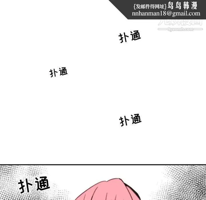 漫画《自带香气的男人》第52话第51张图