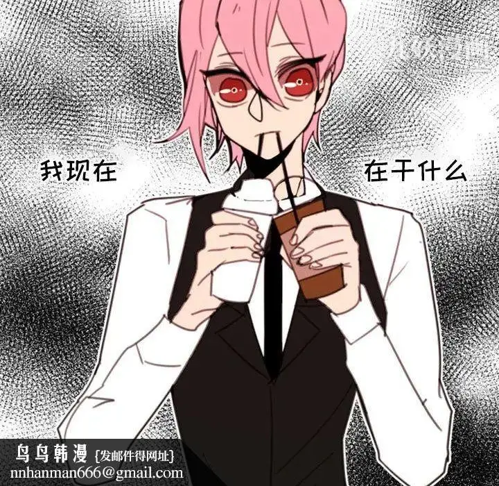 漫画《自带香气的男人》第52话第52张图