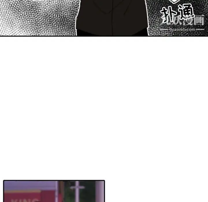 漫画《自带香气的男人》第52话第53张图