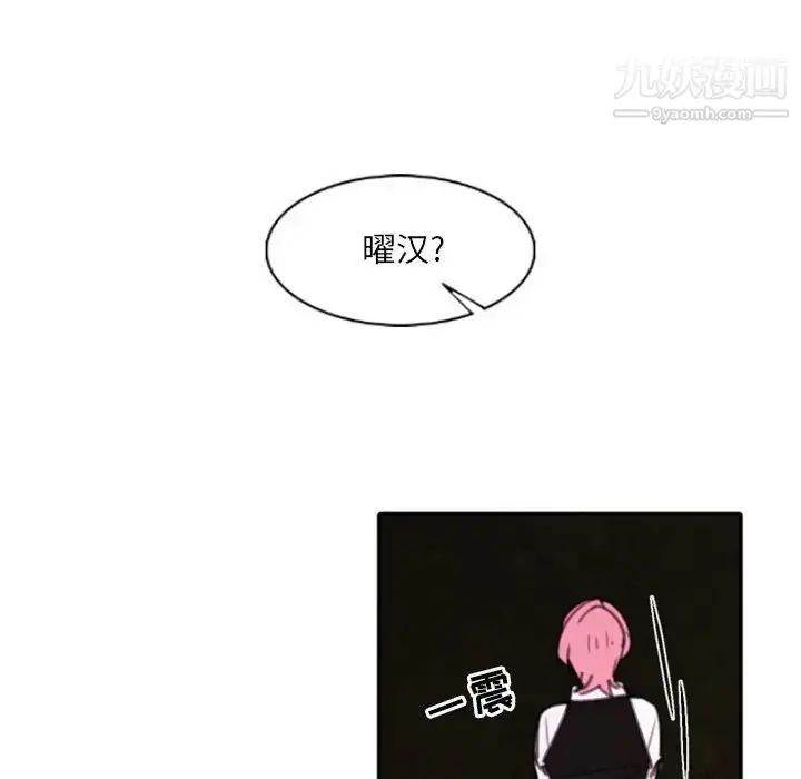 漫画《自带香气的男人》第52话第55张图