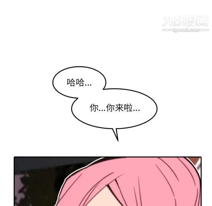 漫画《自带香气的男人》第52话第57张图