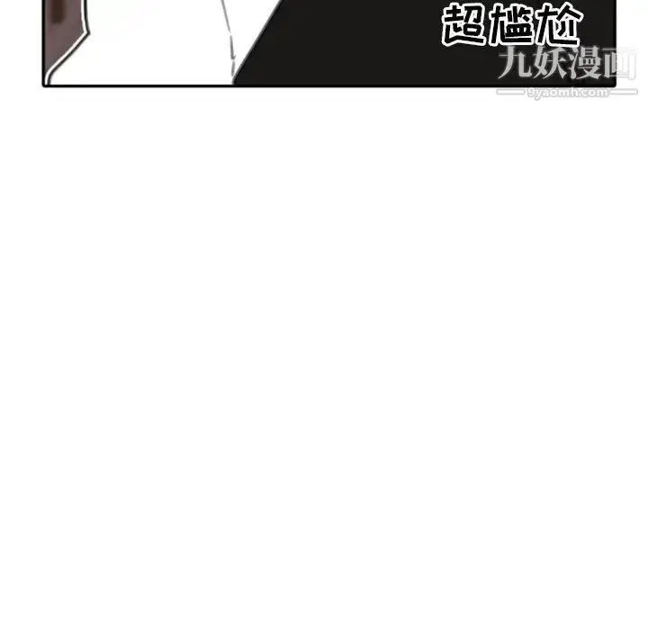 漫画《自带香气的男人》第52话第59张图