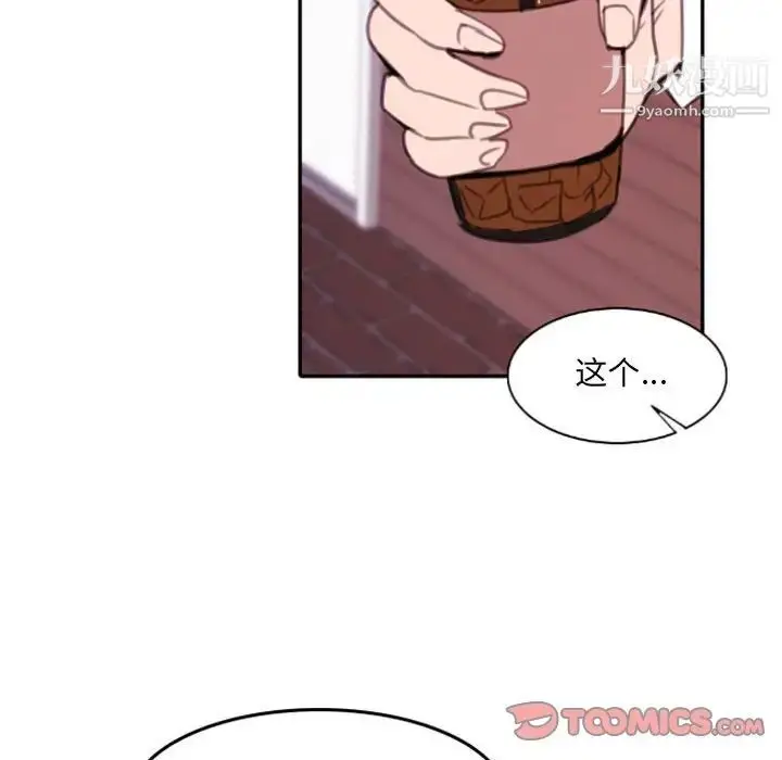 漫画《自带香气的男人》第52话第62张图