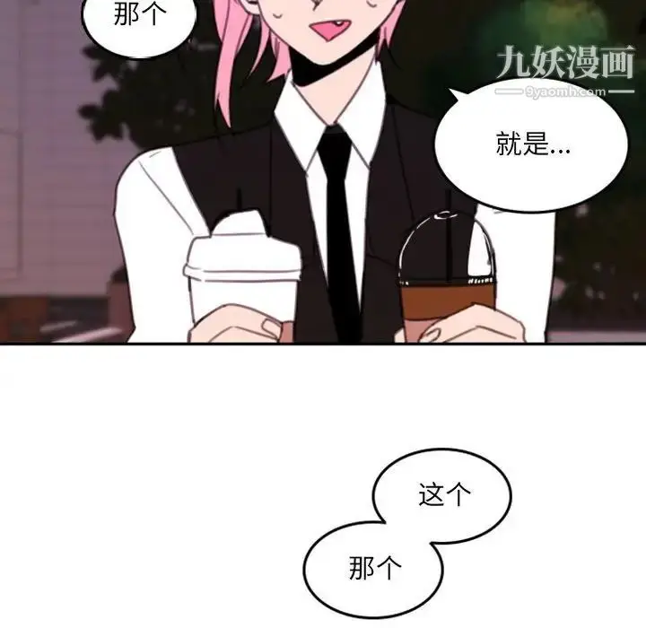 漫画《自带香气的男人》第52话第65张图