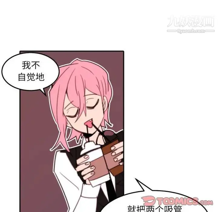 漫画《自带香气的男人》第52话第66张图