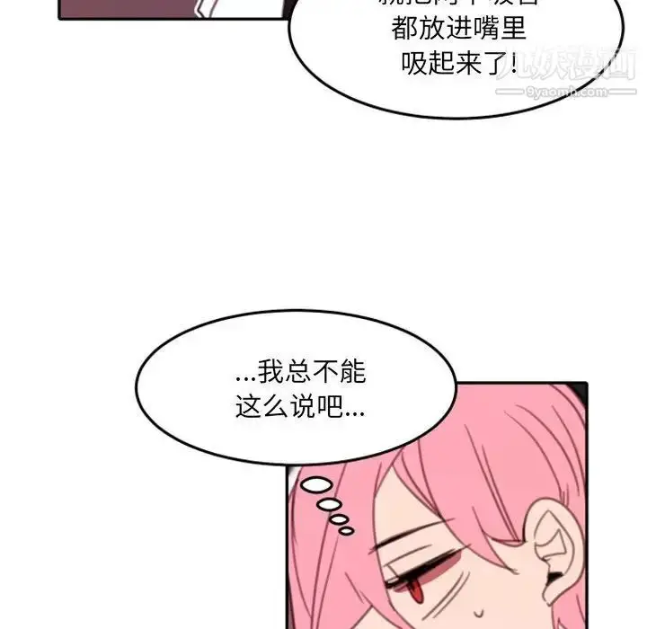 漫画《自带香气的男人》第52话第67张图