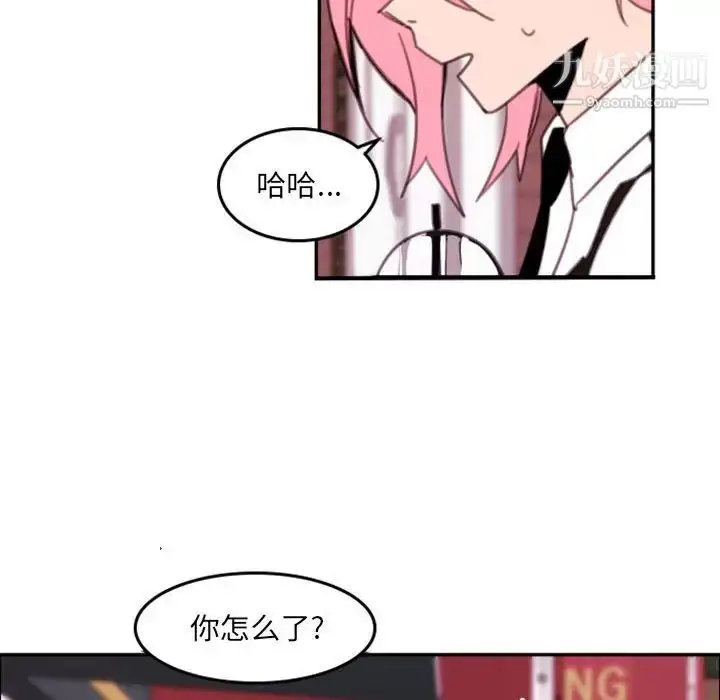 漫画《自带香气的男人》第52话第68张图