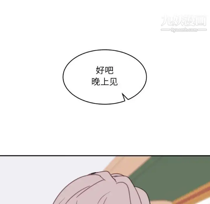 漫画《自带香气的男人》第52话第7张图