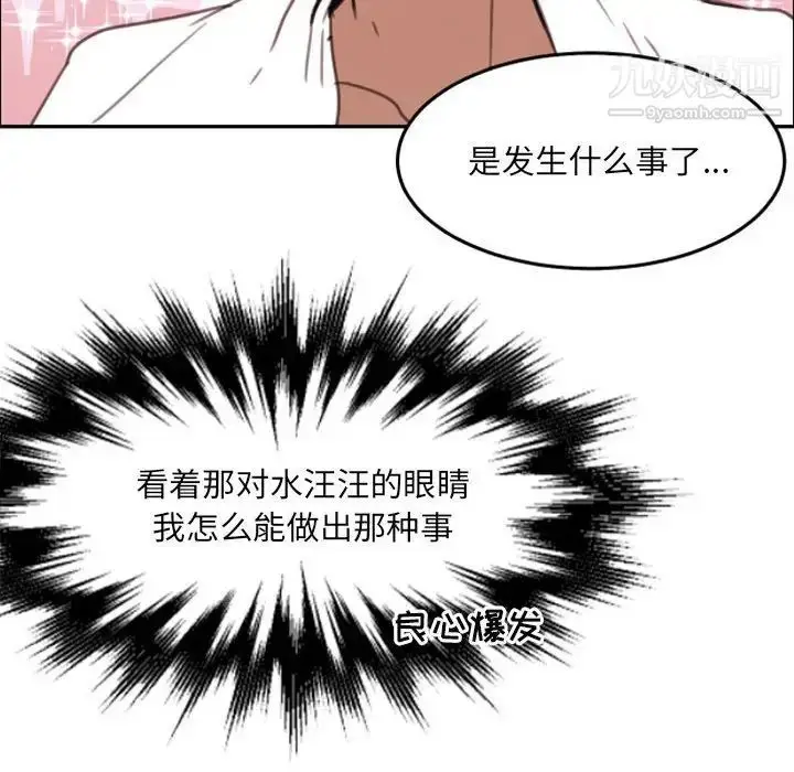 漫画《自带香气的男人》第52话第71张图
