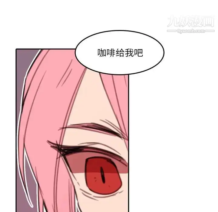 漫画《自带香气的男人》第52话第72张图