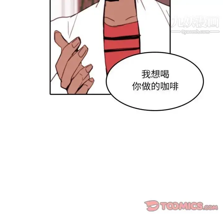 漫画《自带香气的男人》第52话第74张图