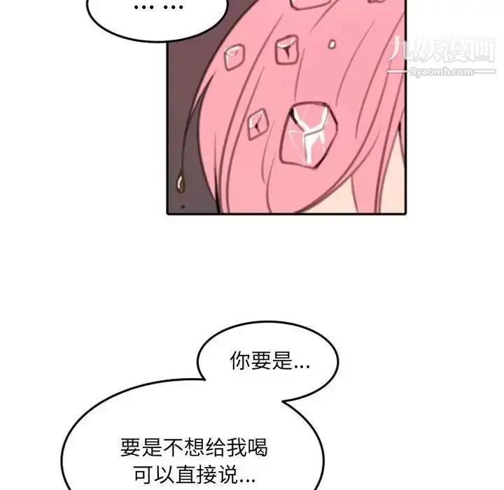 漫画《自带香气的男人》第52话第83张图