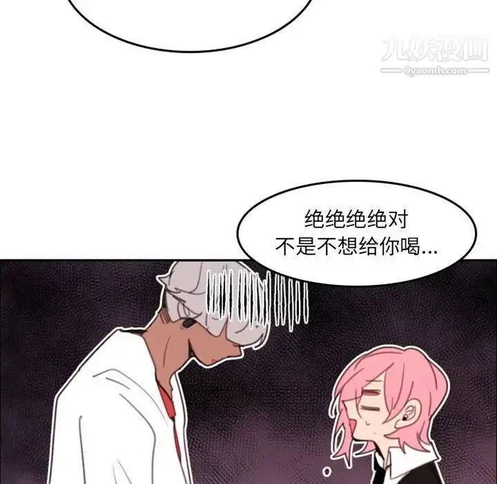 漫画《自带香气的男人》第52话第84张图