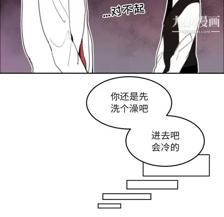 漫画《自带香气的男人》第52话第85张图