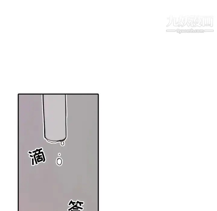 漫画《自带香气的男人》第52话第87张图