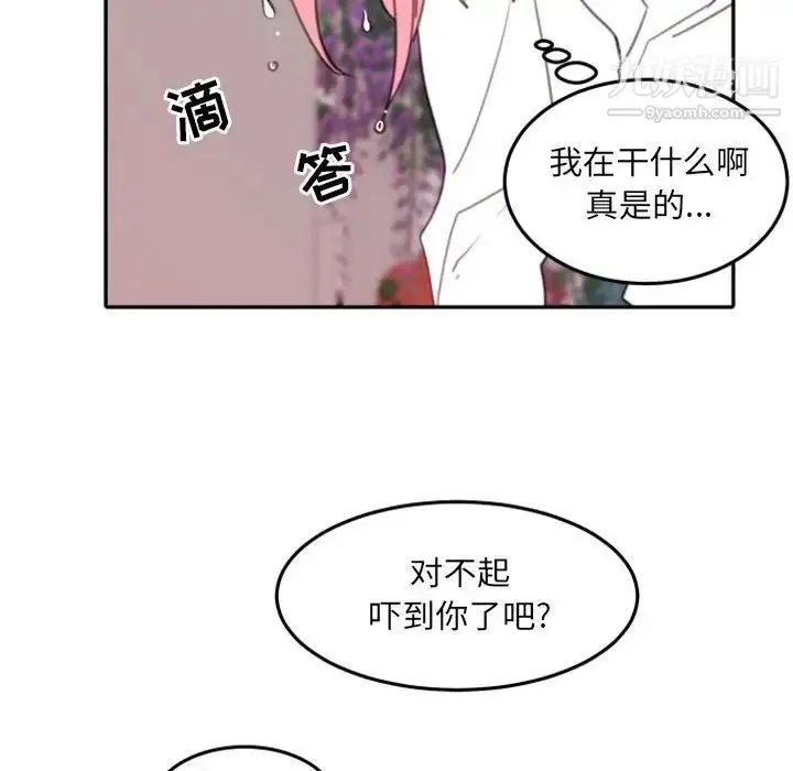 漫画《自带香气的男人》第52话第91张图