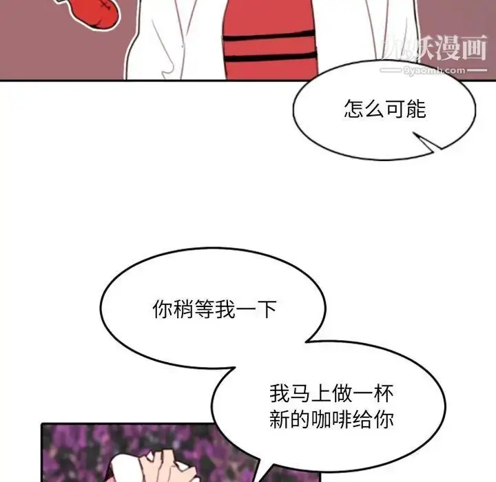 漫画《自带香气的男人》第52话第95张图