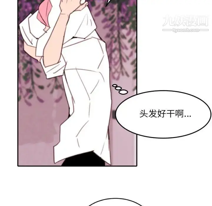 漫画《自带香气的男人》第52话第96张图
