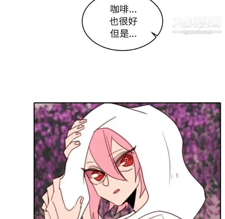 漫画《自带香气的男人》第52话第97张图