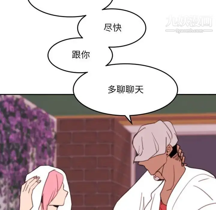 漫画《自带香气的男人》第52话第99张图