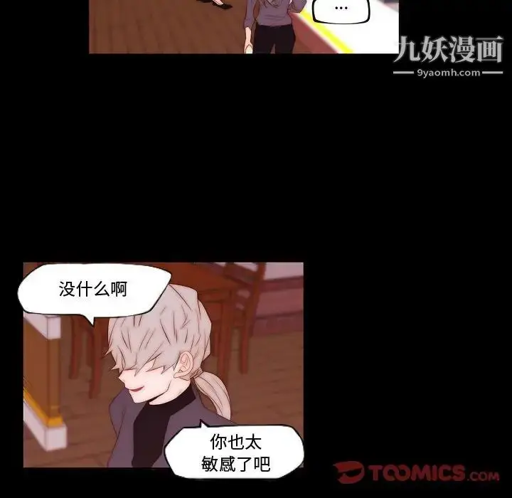 漫画《自带香气的男人》第68话第10张图