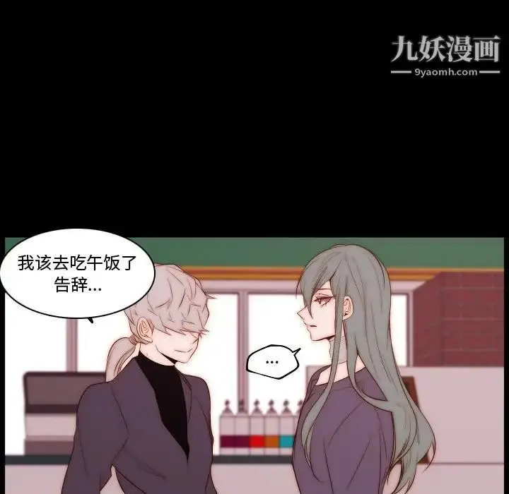 漫画《自带香气的男人》第68话第11张图