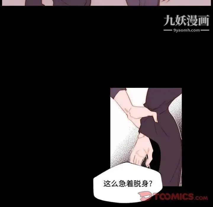 漫画《自带香气的男人》第68话第12张图