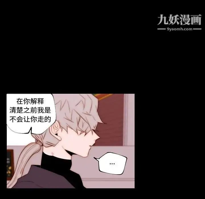 漫画《自带香气的男人》第68话第13张图