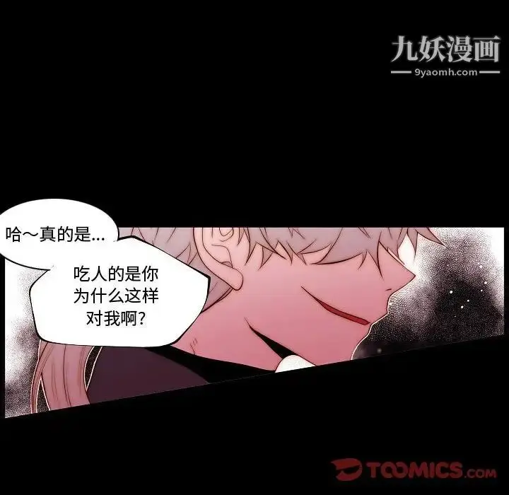 漫画《自带香气的男人》第68话第14张图
