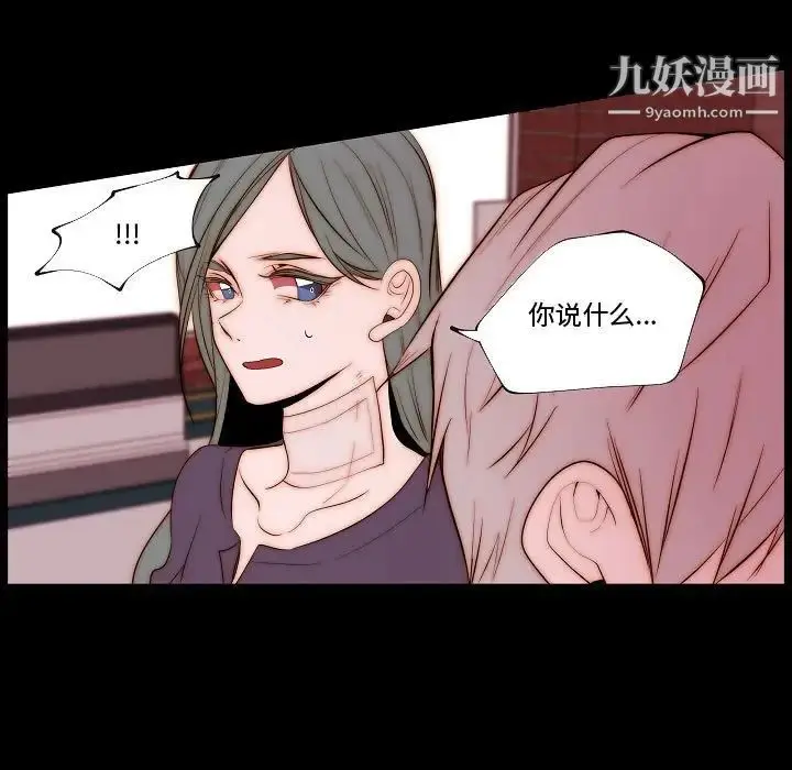 漫画《自带香气的男人》第68话第15张图
