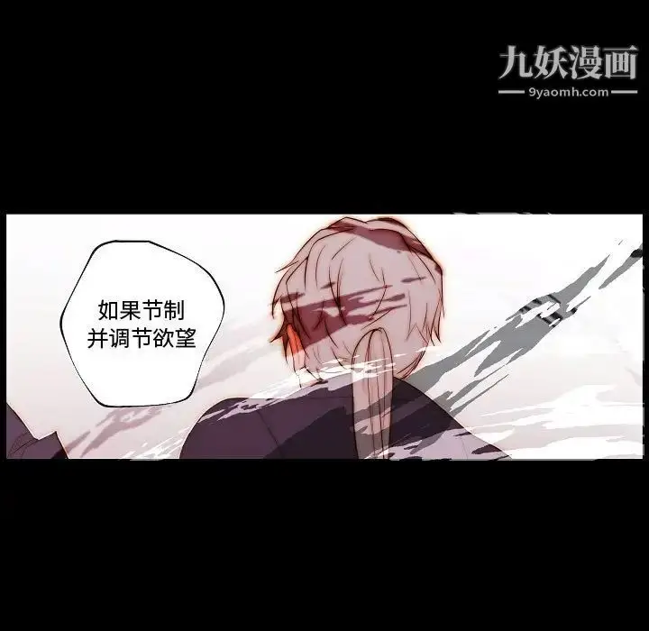 漫画《自带香气的男人》第68话第17张图
