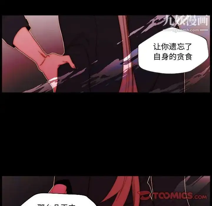 漫画《自带香气的男人》第68话第18张图