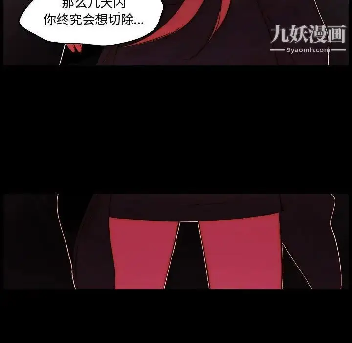 漫画《自带香气的男人》第68话第19张图
