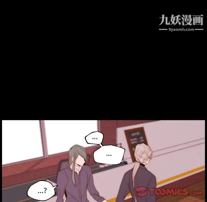 漫画《自带香气的男人》第68话第20张图