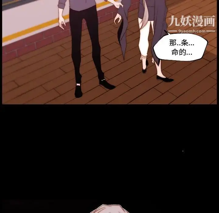 漫画《自带香气的男人》第68话第21张图
