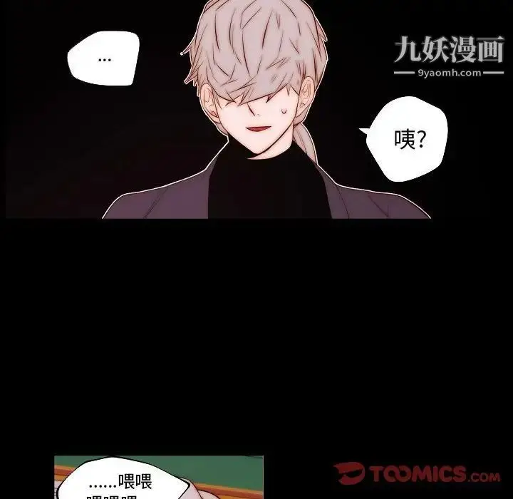漫画《自带香气的男人》第68话第22张图