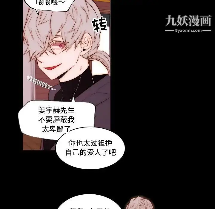 漫画《自带香气的男人》第68话第23张图