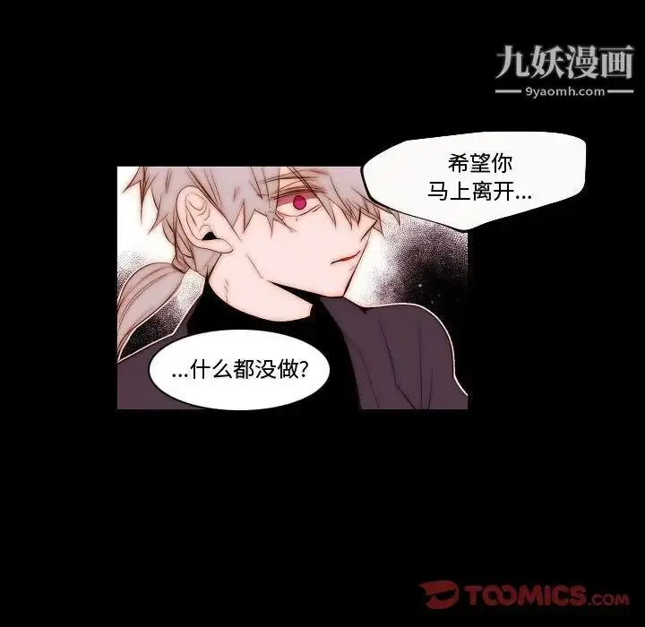 漫画《自带香气的男人》第68话第26张图