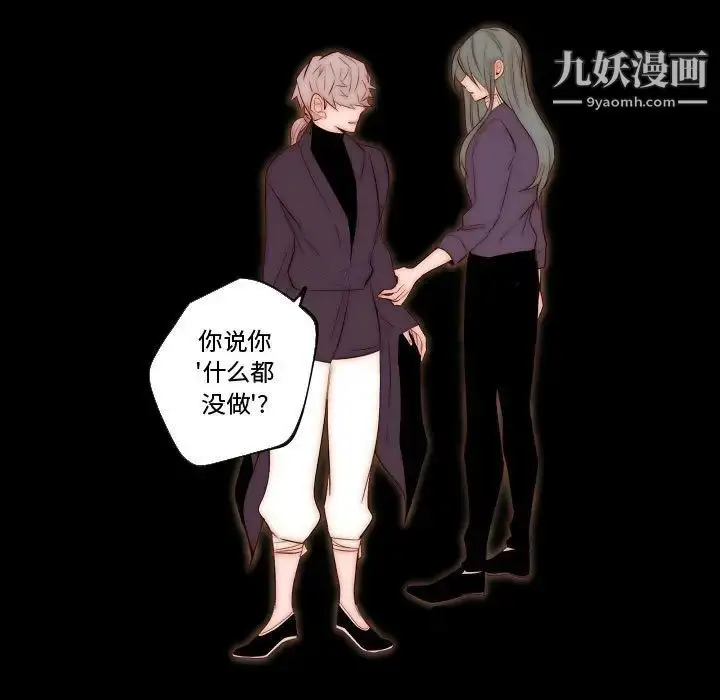 漫画《自带香气的男人》第68话第27张图