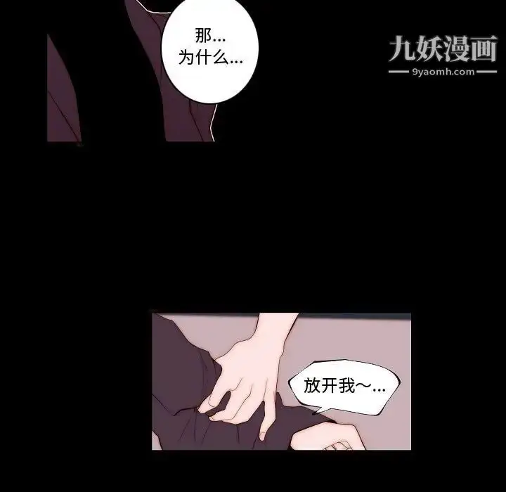 漫画《自带香气的男人》第68话第29张图