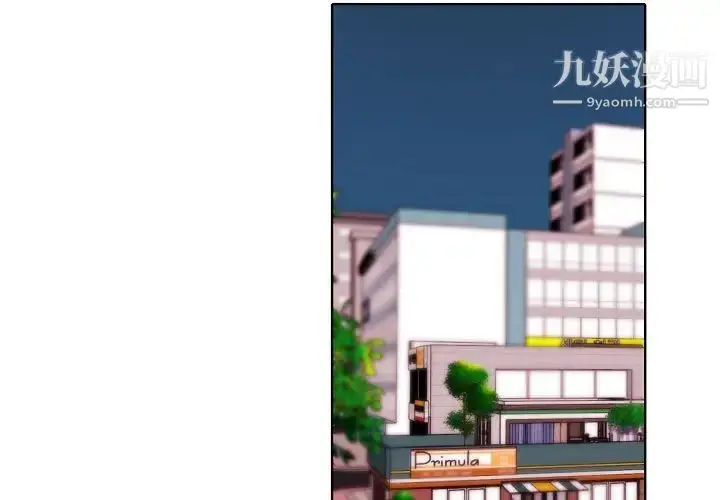 漫画《自带香气的男人》第68话第3张图