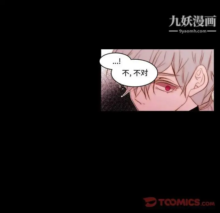漫画《自带香气的男人》第68话第30张图