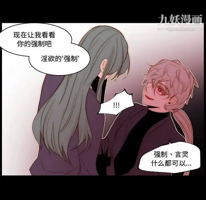 漫画《自带香气的男人》第68话第31张图