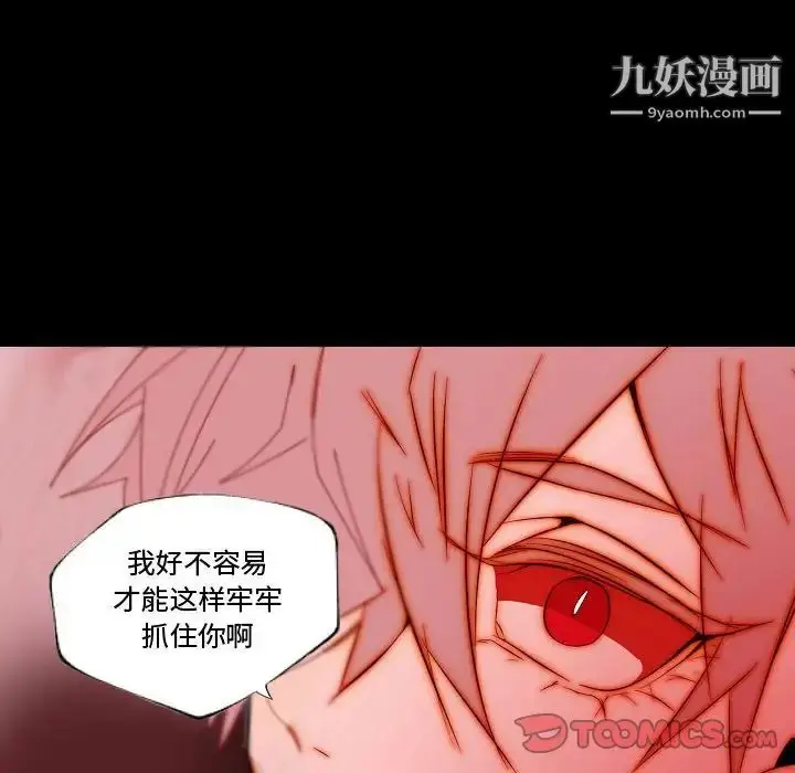 漫画《自带香气的男人》第68话第32张图