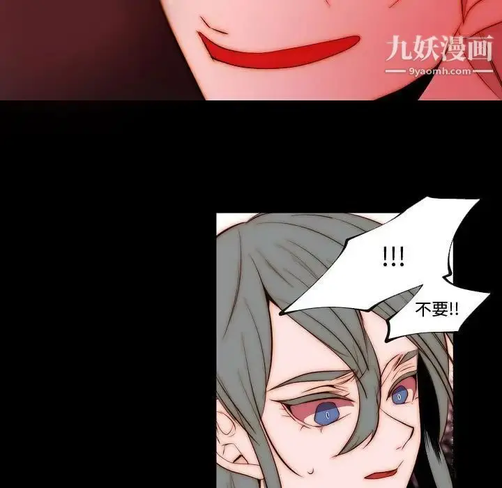 漫画《自带香气的男人》第68话第33张图