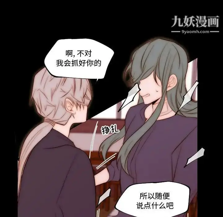 漫画《自带香气的男人》第68话第35张图