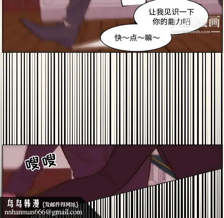 漫画《自带香气的男人》第68话第37张图